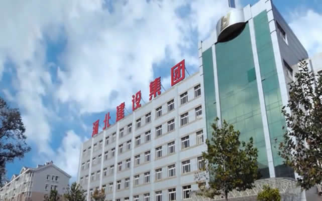 甘谷河北建设集团